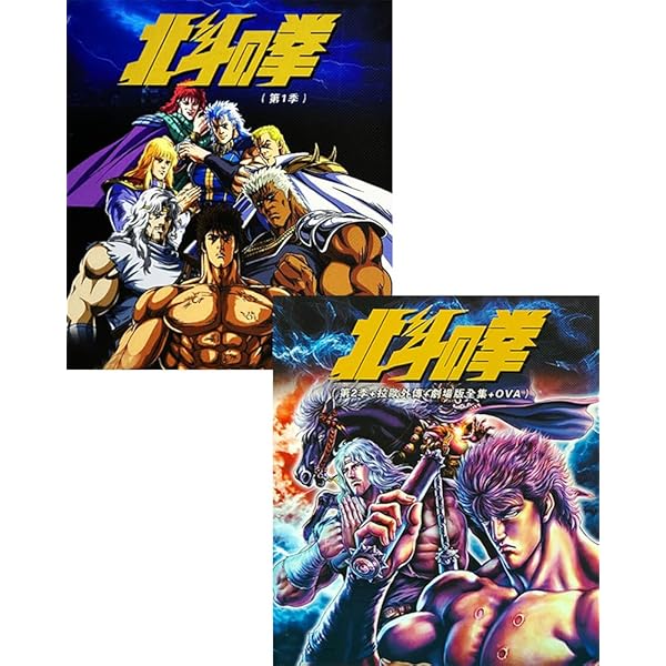 Amazon.co.jp | Fist of the North Star: Complete TV Series [Blu-ray