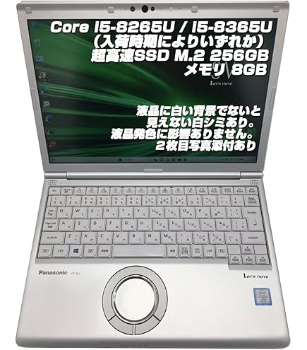 Amazon.co.jp: 【整備済み品】 ノートPC CF-SV7 レッツノート i5第8