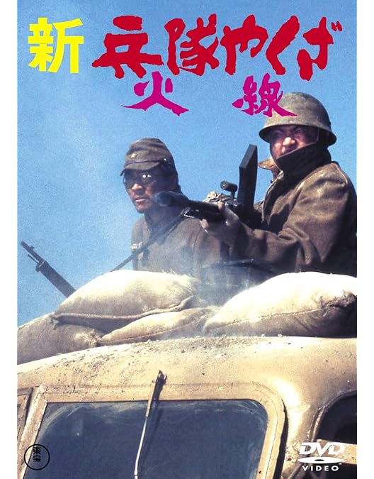 Amazon.co.jp: 兵隊やくざ DVD-BOX 新価格版 : 勝新太郎, 増村保造: DVD