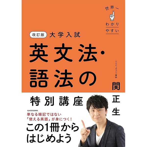 Amazon.co.jp: 世界一わかりやすい英文法の授業 DVD6枚セット [DVD