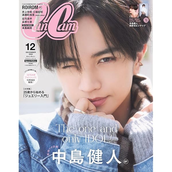 Amazon.co.jp: Zoom in 中島健人2 : ジャニーズ研究会: 本