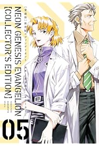 Amazon.co.jp: 【愛蔵版】新世紀エヴァンゲリオン (3) ([バラエティ