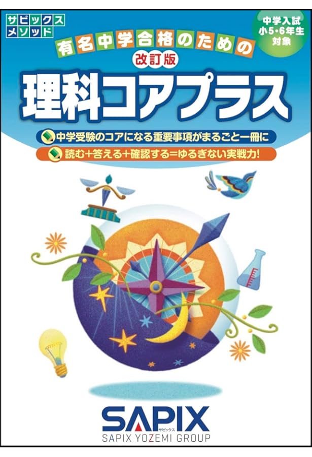 SAPI×漢: SAPIXの漢字学習字典 (サピックスメソッド) |本 | 通販 | Amazon