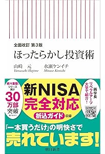 お金の名著200冊を読破してわかった！投資の正解 | タザキ |本 | 通販