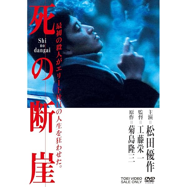 Amazon.co.jp: 松田優作最後の探偵役 追う男 DVD全2枚セット : DVD