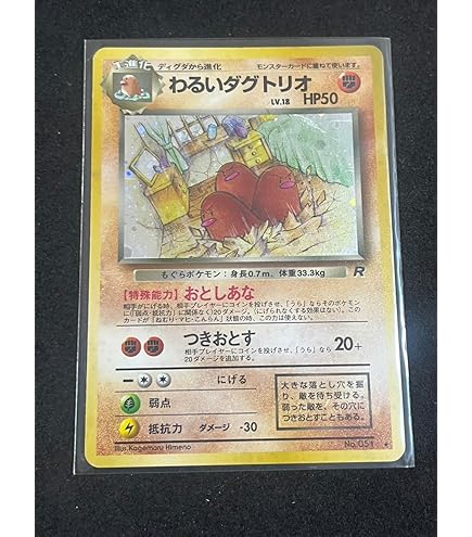 Amazon.co.jp: ポケモンカード 旧裏面 ポケモンジム 第1弾「ニビシティ