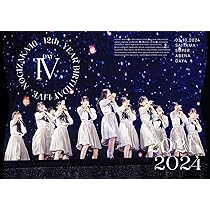 Amazon.co.jp: 12th YEAR BIRTHDAY LIVE DAY4 (DVD) (通常盤) : 乃木坂