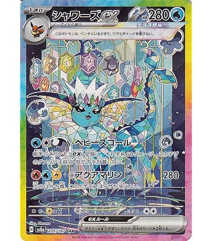 Amazon.co.jp: ポケモンカードゲームSV sv8a ハイクラスパック テラス