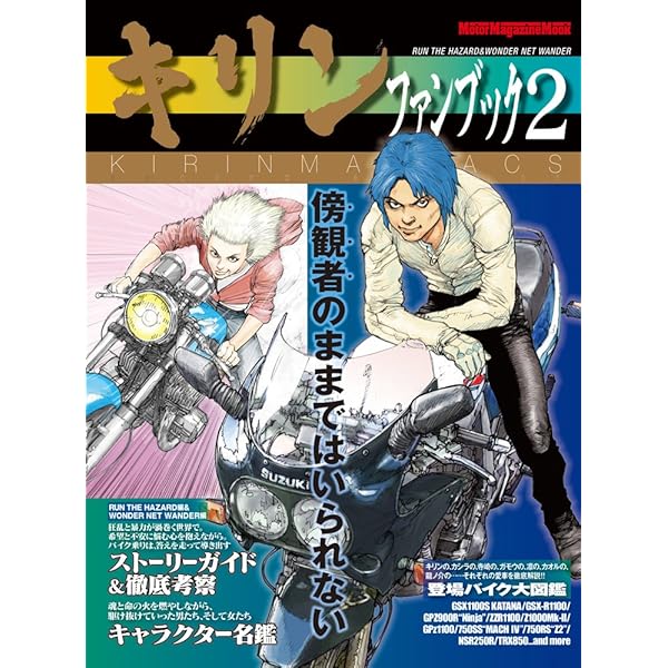 キリン (38) | 東本 昌平 |本 | 通販 | Amazon