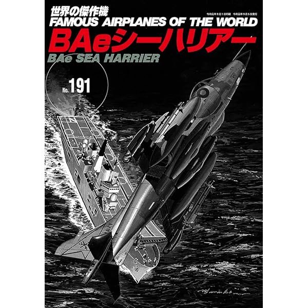 イングリッシュ・エレクトリック/BACライトニング (世界の傑作機 NO