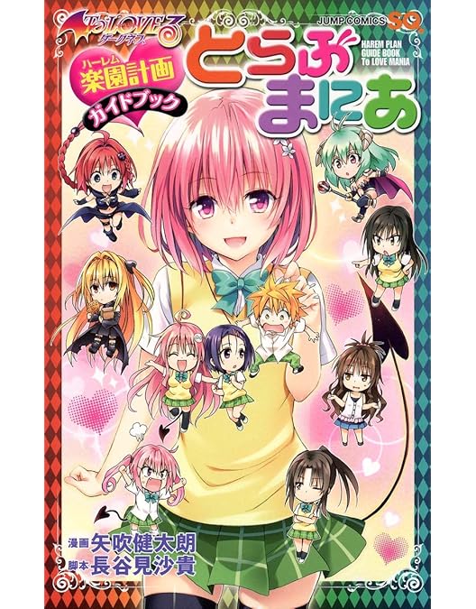 Amazon.co.jp: To LOVEる とらぶる ダークネス 2nd [レンタル落ち] 全7