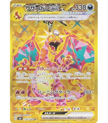 Amazon.co.jp: ポケモンカード151 sv2a 強化拡張パック リザードンex