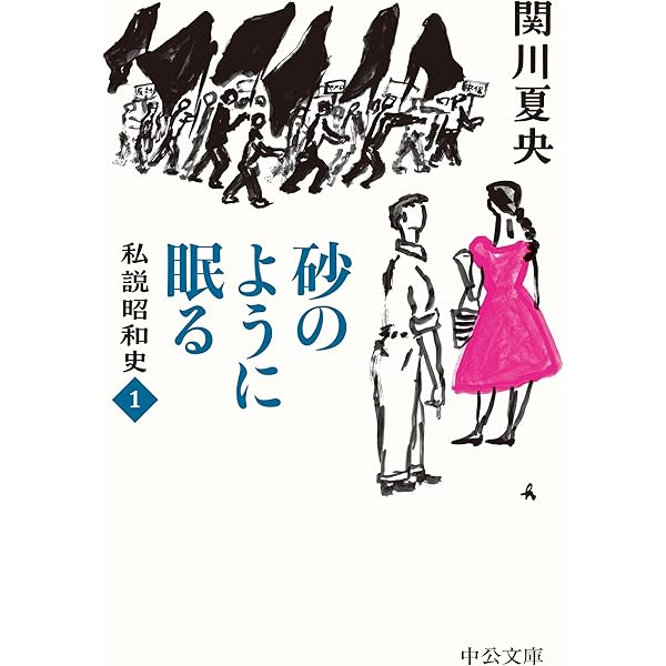 Amazon.co.jp: やむを得ず早起き : 関川 夏央: 本