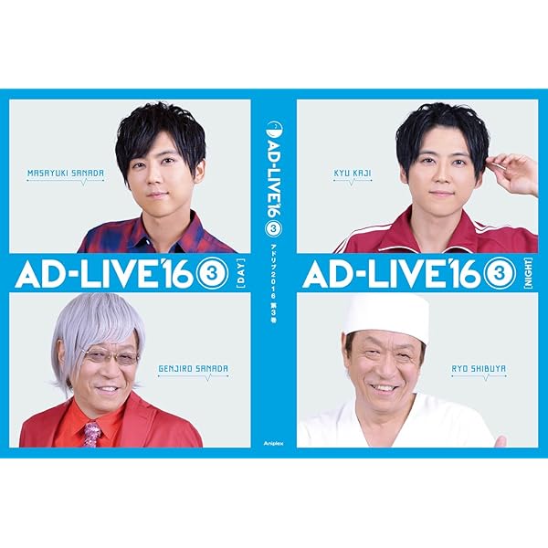 Amazon.co.jp: 『アドリブ(AD-LIVE)2014』~第4巻~ [DVD] : 梶裕貴