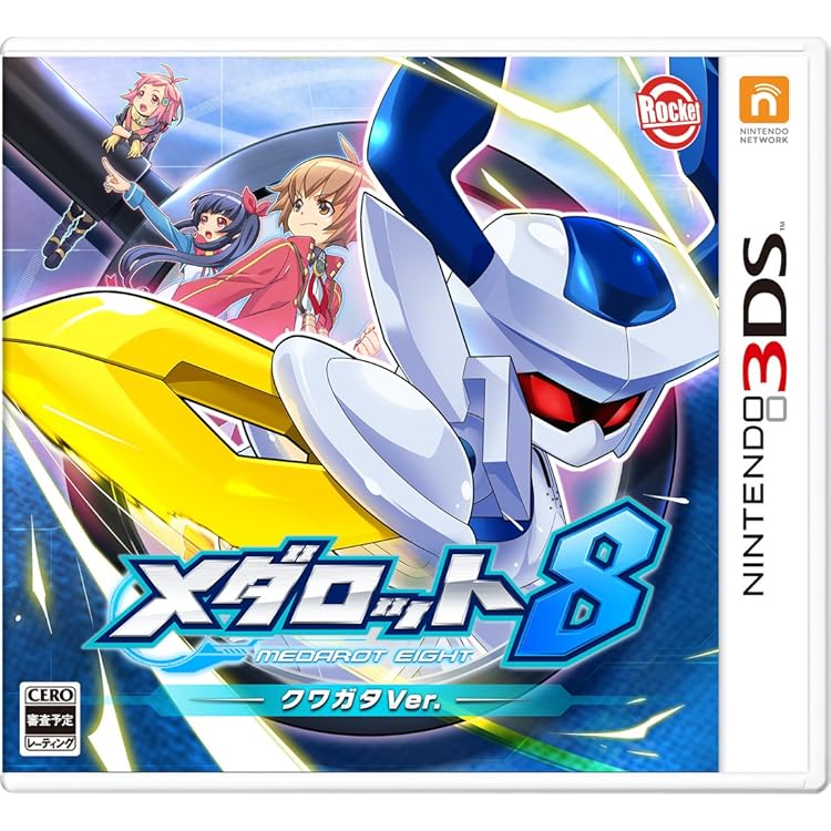 Amazon.co.jp: メダロット ガールズミッション クワガタVer. - 3DS