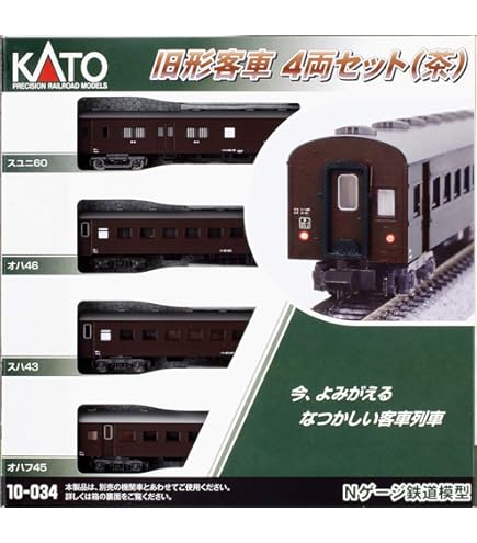 Amazon | KATO Nゲージ クモニ83100+クモニ13飯田線荷物電車 2両セット