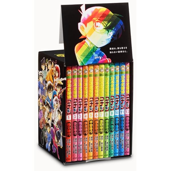 世界史探偵コナン全12巻箱入セット | 青山 剛昌 |本 | 通販 | Amazon