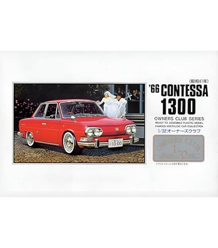 Amazon | マイクロエース 1/32 オーナーズクラブ '64 グロリア