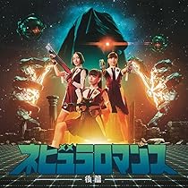 Amazon.co.jp: ネビュラロマンス 前篇 (通常盤) - Perfume: ミュージック