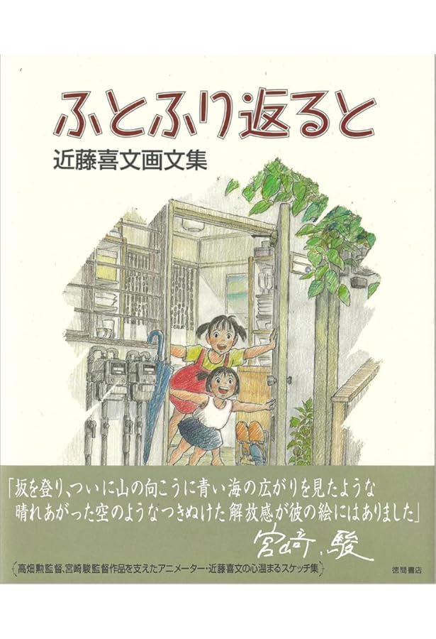 近藤勝也アートワークス玉繭物語&玉繭物語2 (DNAメディアブックス
