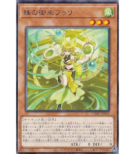 Amazon.co.jp: 遊戯王カード TTP1-JP057 御巫奉サナキ （ウルトラレア