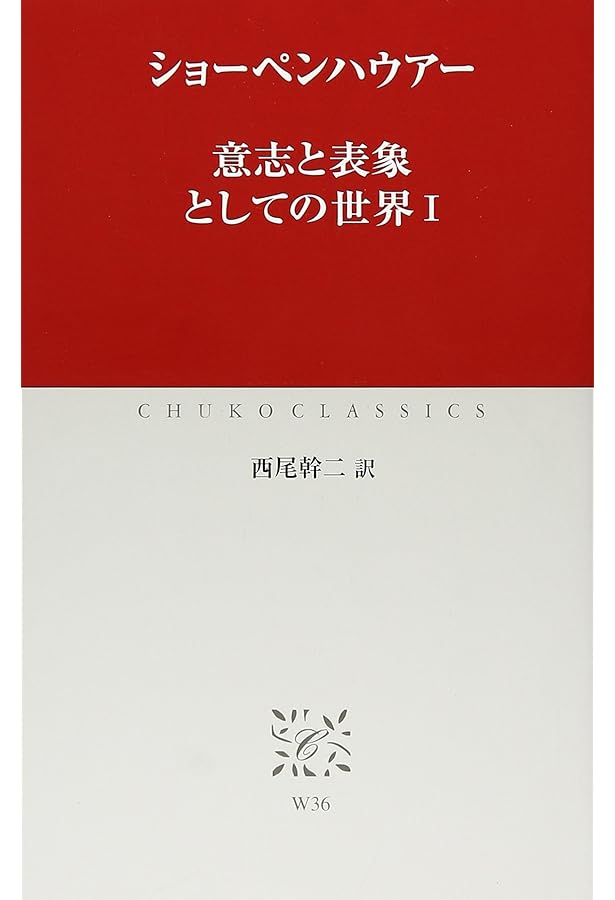 ショーペンハウアー全集(全14巻別巻1・限定復刊・分売不可