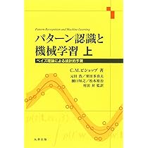 Amazon.co.jp: 統計的学習の基礎 ―データマイニング・推論・予測