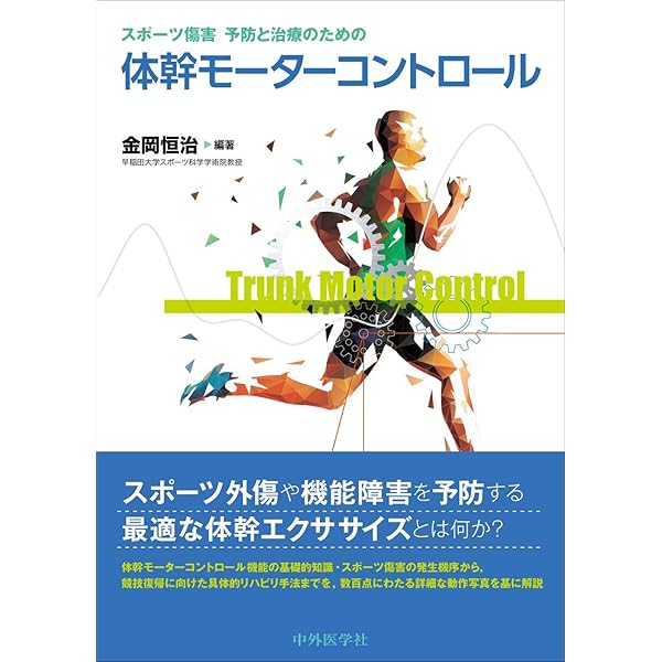 Amazon.co.jp: ヤンダアプローチ―マッスルインバランスに対する評価と