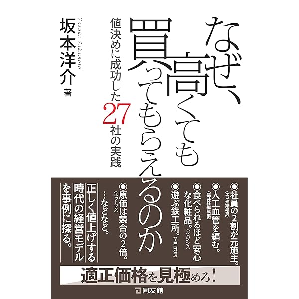 いい会社」になるために知りたい 名経営者の言葉 ―葛藤の末に