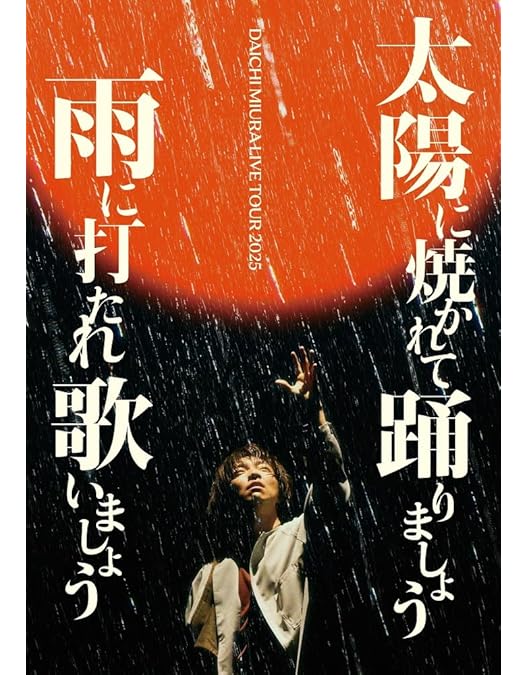 Amazon.co.jp: DAICHI MIURA BEST HIT TOUR in 日本武道館(Blu-ray