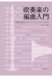 完本 管絃楽法 | 伊福部 昭 |本 | 通販 | Amazon