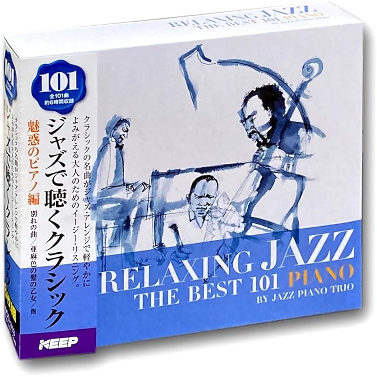 Amazon.co.jp: ジャズ で聴く クラシック 珠玉の名曲編 CD6枚組 UCD