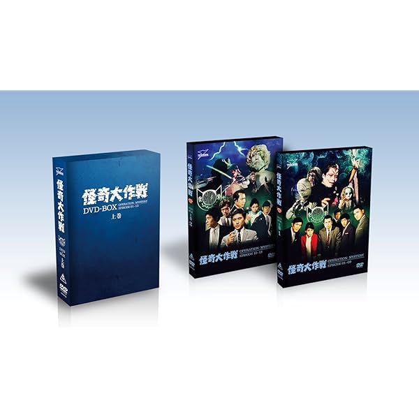 Amazon.co.jp: 怪奇大作戦 パーフェクトコレクション LD-BOX [Laser