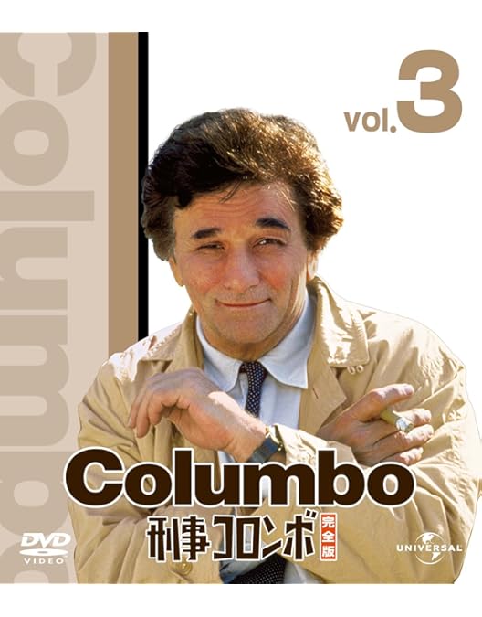 Amazon.co.jp: 新・刑事コロンボDVD-BOX I : ピーター・フォーク: DVD