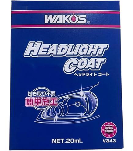 Amazon | WAKO'S ワコーズ ヘッドライト コート V343 NET.20mL