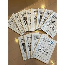 ㉒ 最新 全12冊 グノーブル 基礎力テスト 理科 6年 サピックス の子に