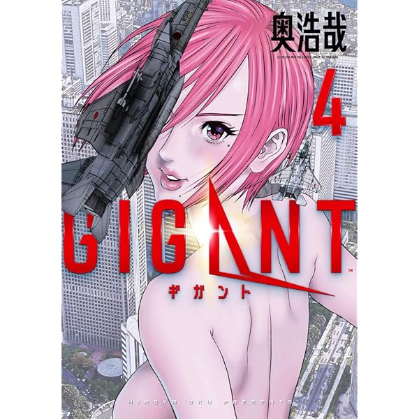 GIGANT A2ポスター 当選 奥浩哉 GIGANT A2ポスター 当選 奥浩哉