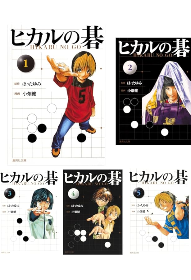 ヒカルの碁 完全版 コミック 全20巻 完結セット [マーケットプレイス