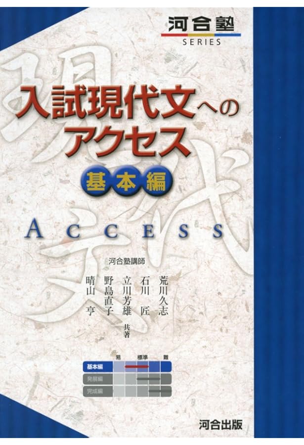現代文読解基礎ドリル (駿台受験シリーズ) | 池尻 俊也 |本 | 通販