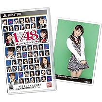Amazon | AKB1/48 アイドルと恋したら… 通常版 - PSP | ゲーム機本体