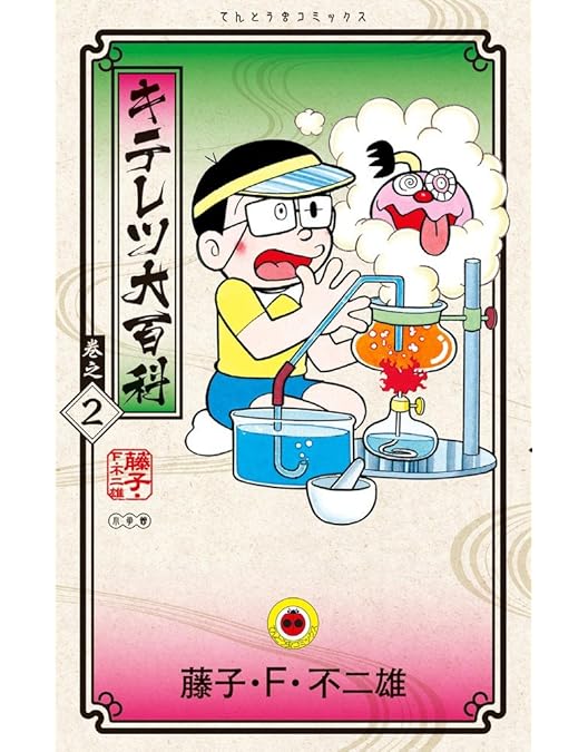 Amazon.co.jp: キテレツ大百科 全42巻セット [マーケットプレイスDVD