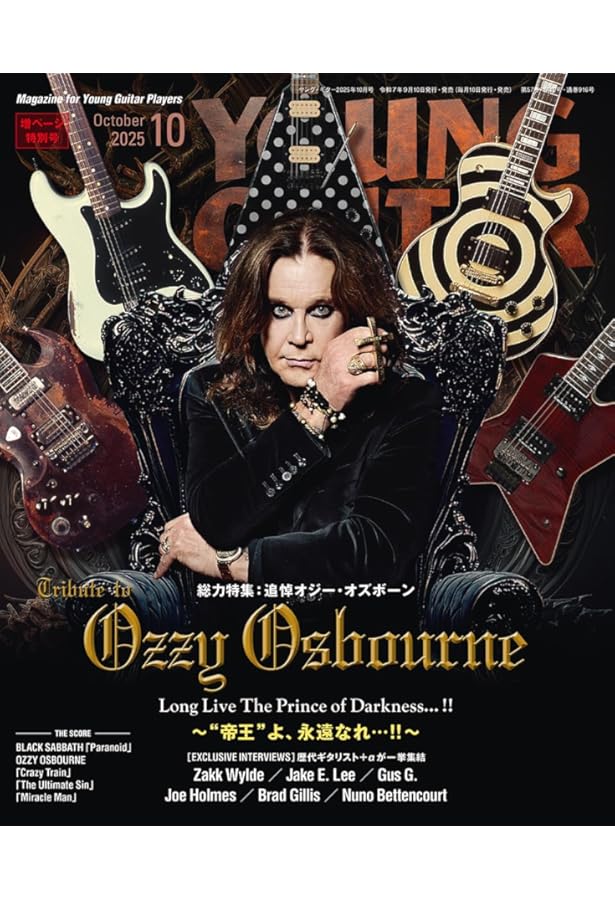 ギター・スコア オジー・オズボーン[ワイド版] | シンコーミュージック