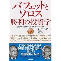 一人の力で日経平均を動かせる男の投資哲学 | cis |本 | 通販 | Amazon