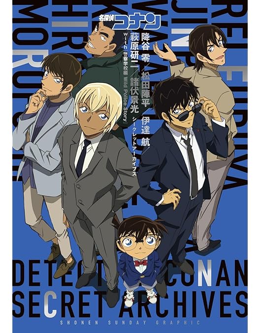 Amazon.co.jp: TVシリーズ「名探偵コナン警察学校編Story Police Wild