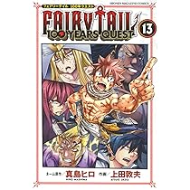 FAIRY TAIL 100 YEARS QUEST(13) (少年マガジンKC) | 真島 ヒロ, 上田