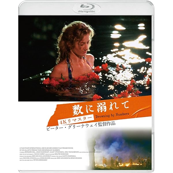 Amazon.co.jp: ピーター・グリーナウェイ監督コレクションBOX [DVD