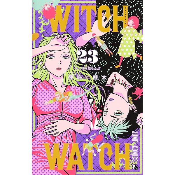 ウィッチウォッチ 22 (ジャンプコミックス) | 篠原 健太 |本 | 通販
