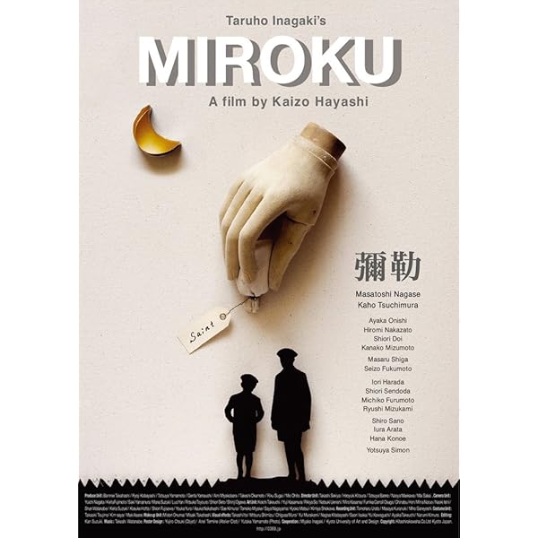 Amazon.co.jp: 夢みるように眠りたい [DVD] : 佳村萌, 佐野史郎, 林海