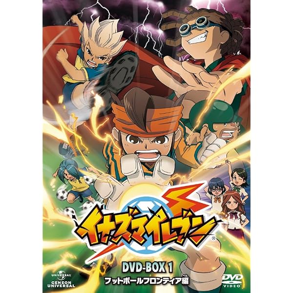 Amazon.co.jp: イナズマイレブンGO DVD-BOX2 クロノ・ストーン編 (期間