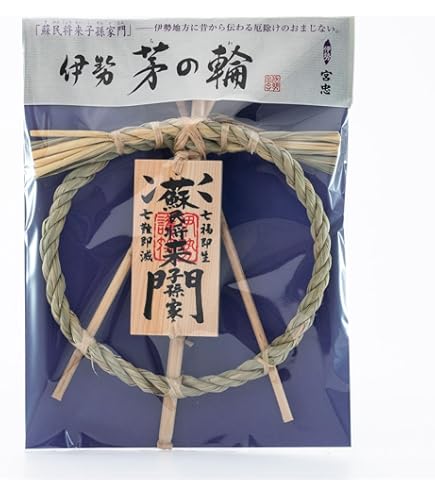 Amazon | 伊勢 - 宮忠 - しめ縄用木札 蘇民将来子孫家門（特大・特々大